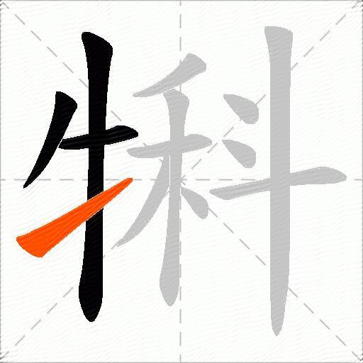 犐