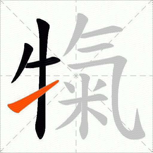 犔