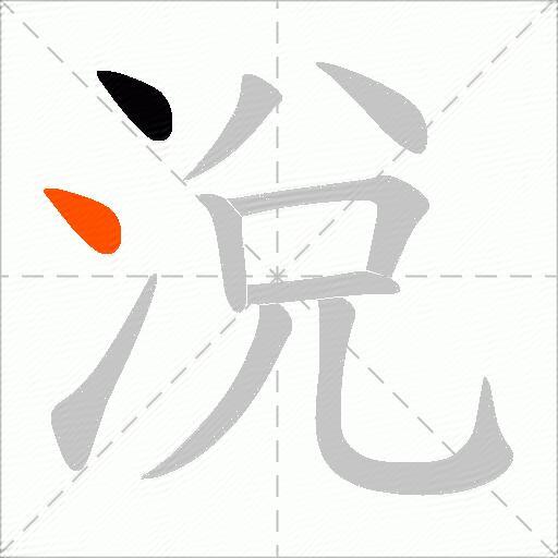 涗