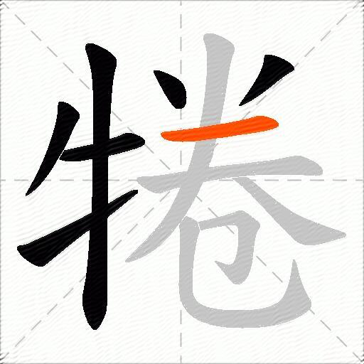 犈