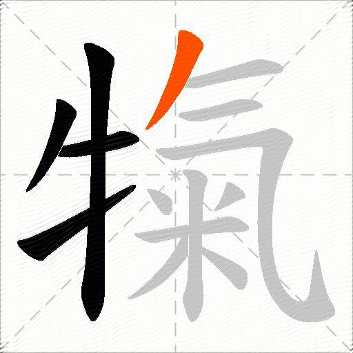 犔