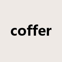 coffer是什么意思