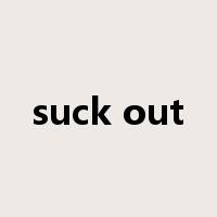 suck out是什么意思