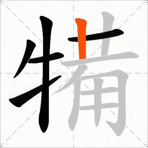 犕
