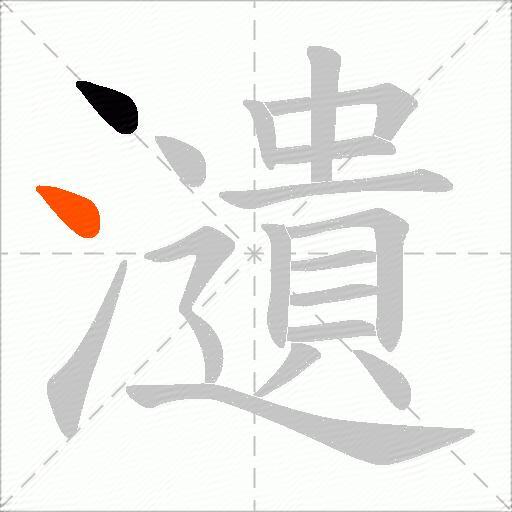 瀢