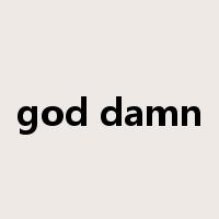 god damn是什么意思