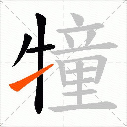 犝