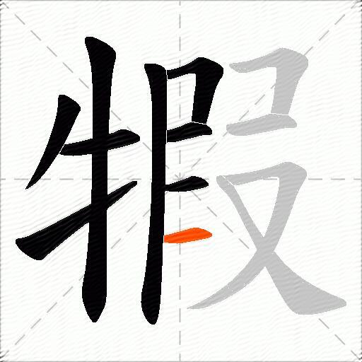 犌