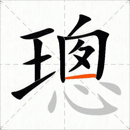 璁