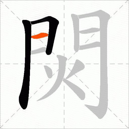 焛