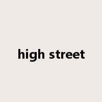 high street是什么意思