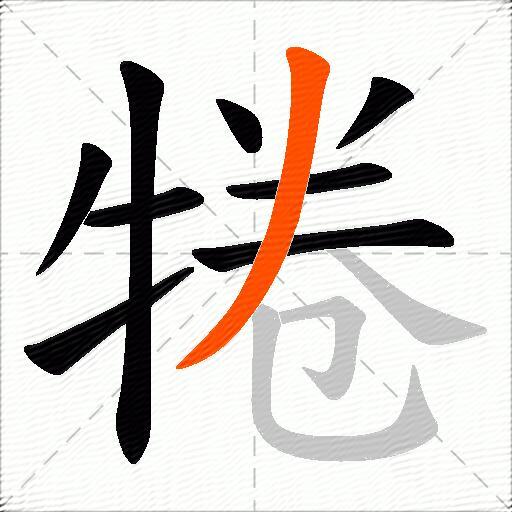 犈