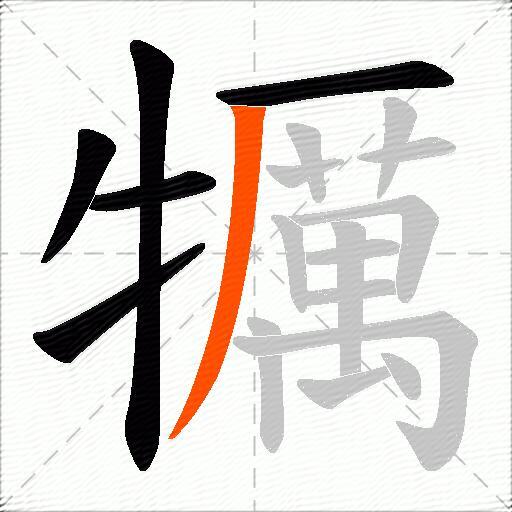 犡