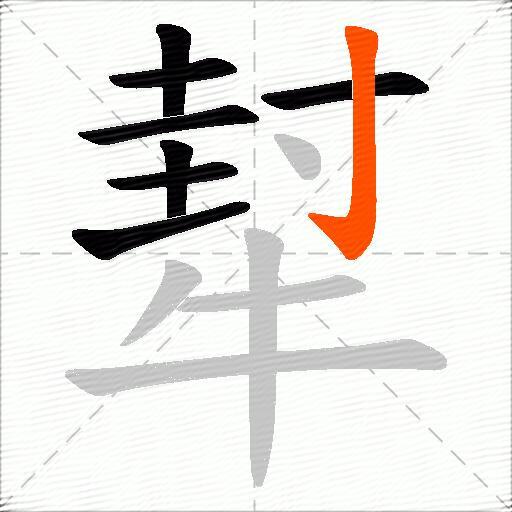 犎