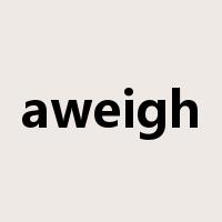 aweigh是什么意思