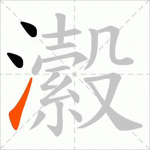瀫