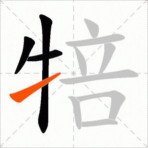 犃