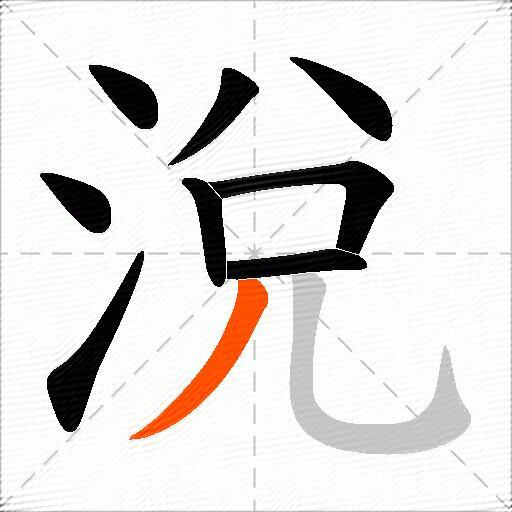 涗