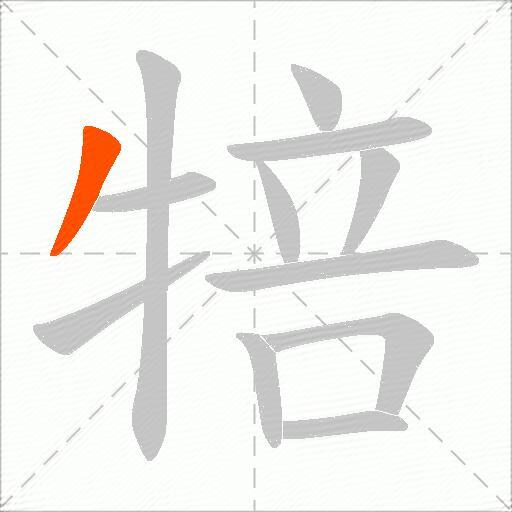 犃