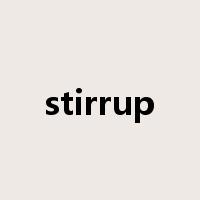 stirrup是什么意思