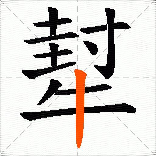 犎