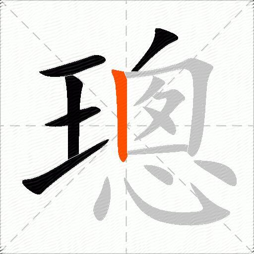 璁
