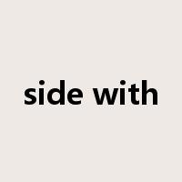 side with是什么意思