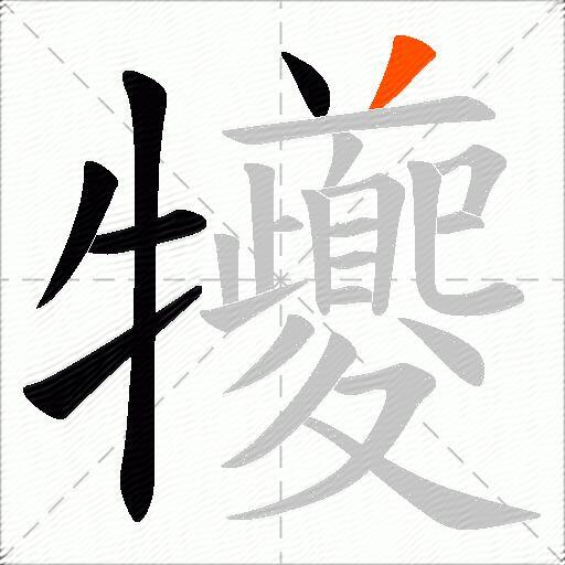犪
