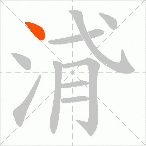 浳