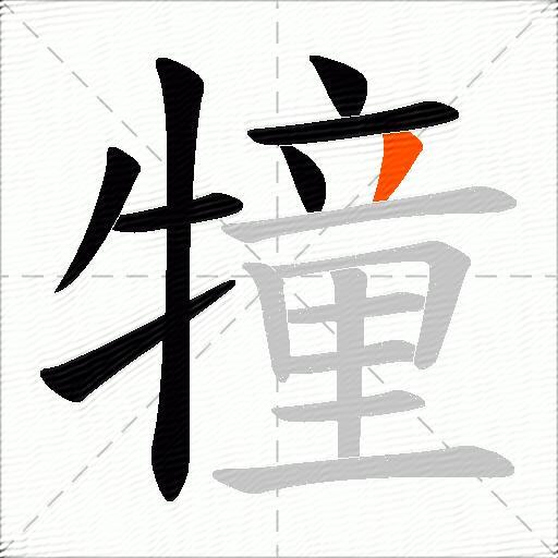 犝