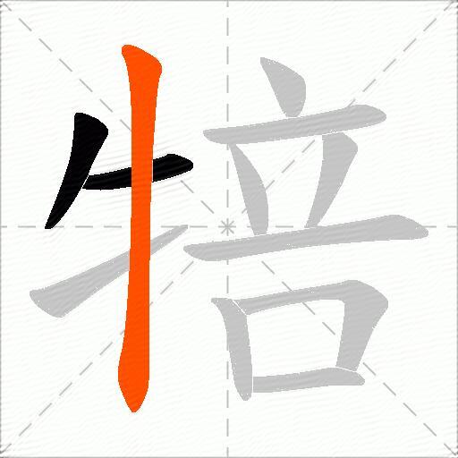 犃