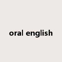 oral english是什么意思