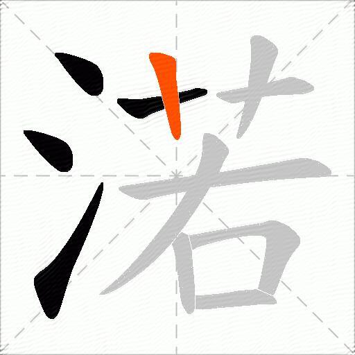 渃