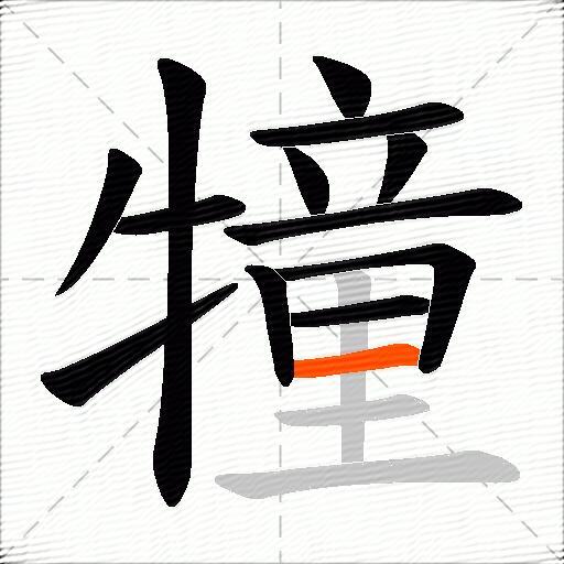 犝