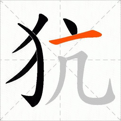 犺