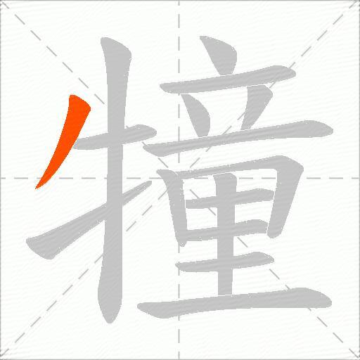 犝