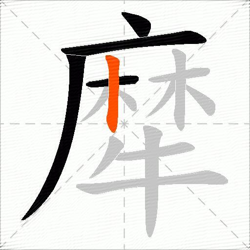 犘