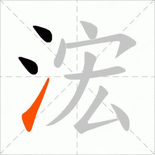 浤