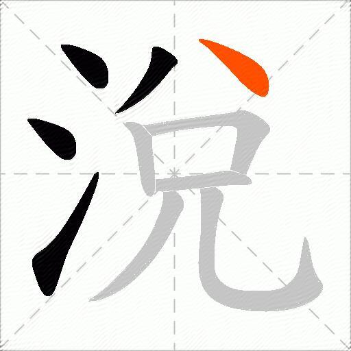 涗