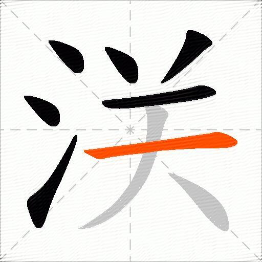 浂
