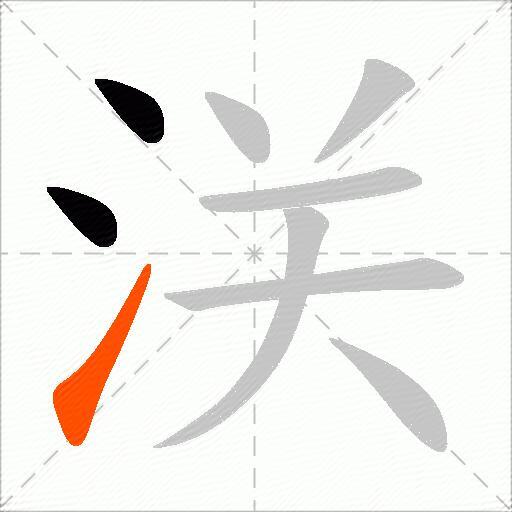 浂