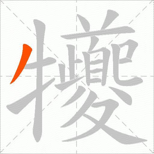 犪