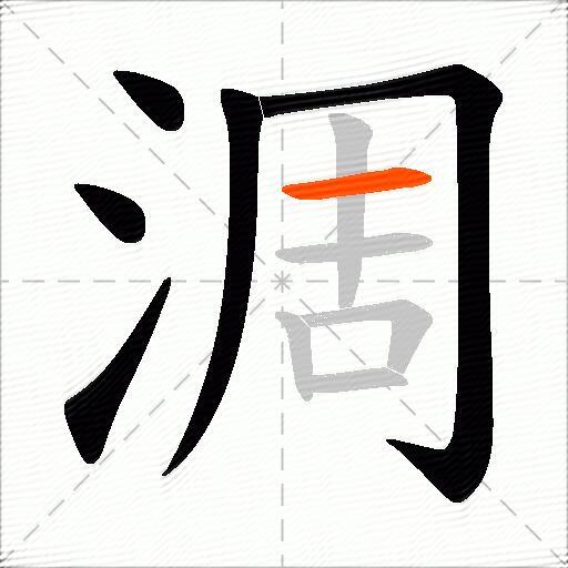 淍
