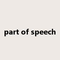 part of speech是什么意思