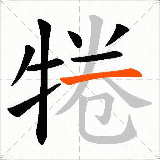 犈