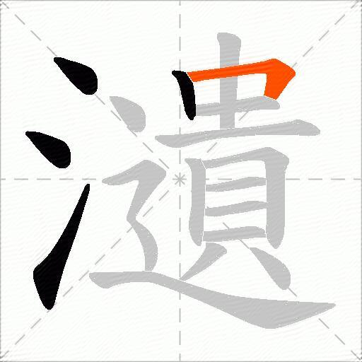 瀢