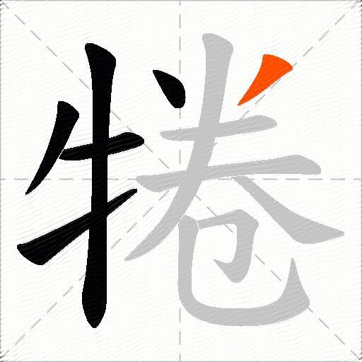 犈