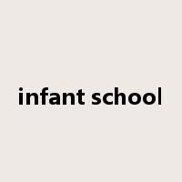 infant school是什么意思