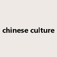 chinese culture是什么意思