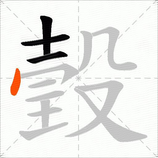 瑴